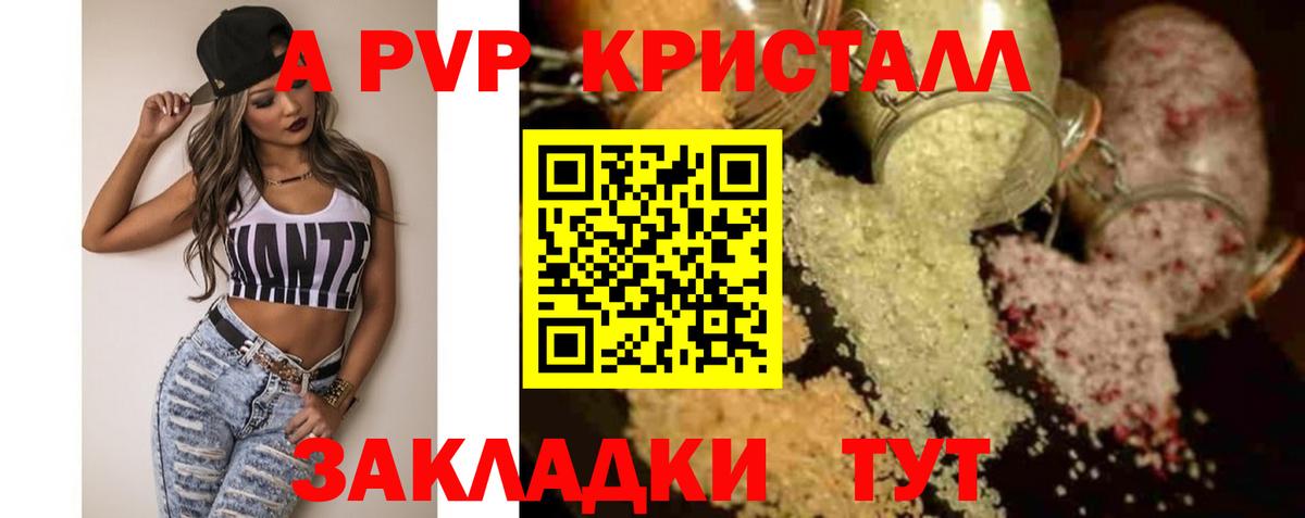 А ПВП СК КРИС  Alpha PVP Соль  Зима  A-PVP Соль  Вход с VPN 