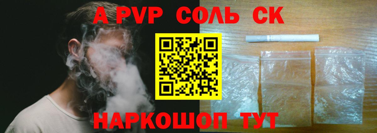 Альфа ПВП СК Зима