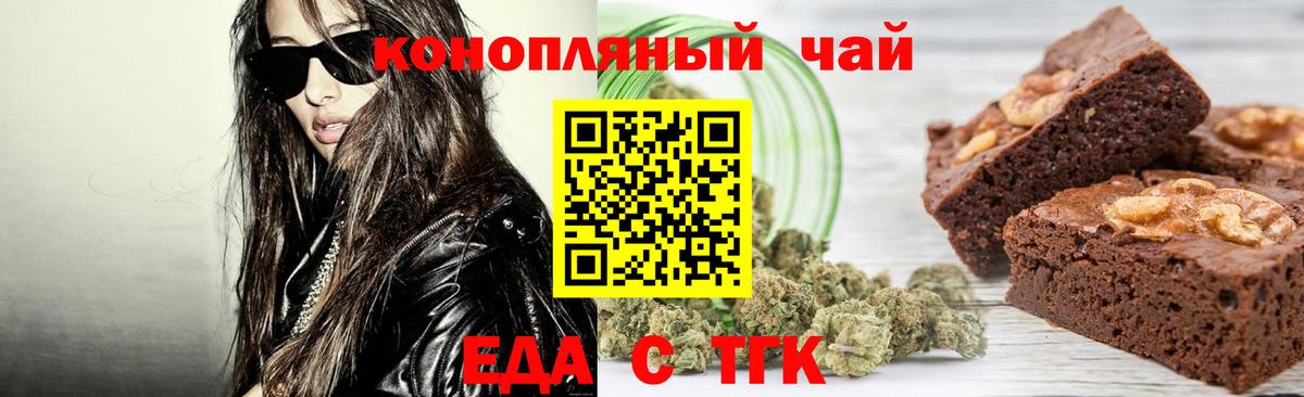 Печенье с ТГК марихуана  Вход с VPN  Зима 