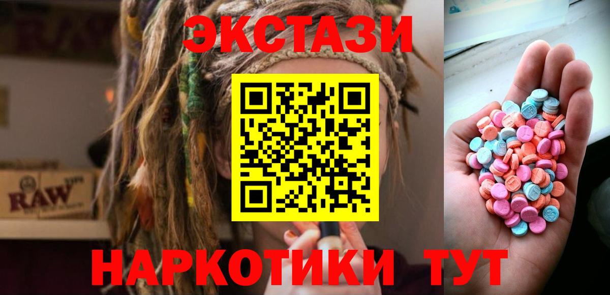Зима  Экстази таблы  Экстази Дубай  MEGA маркетплейс  Вход с VPN  Экстази 