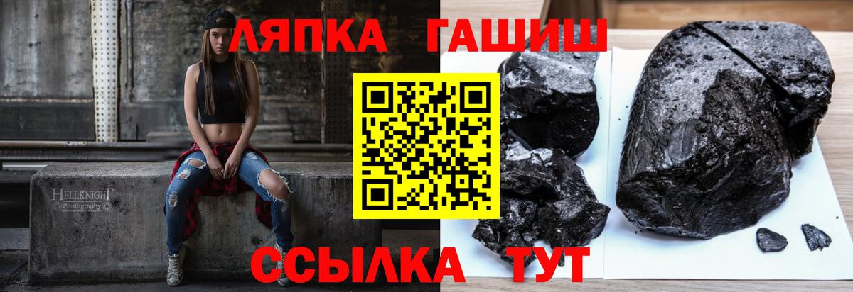 Зима  ГАШ индика сатива  Вход с VPN  закладка  ГАШИШ Premium  ГАШ 