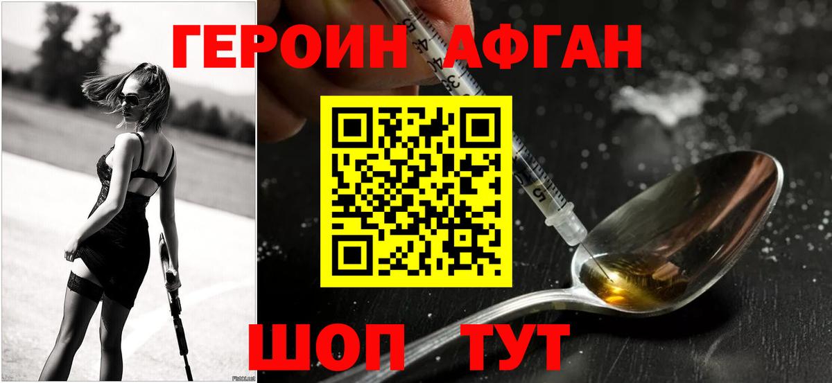 Героин белый  Вход с VPN  Зима 