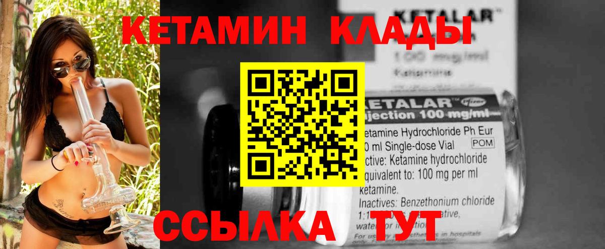 Кетамин VHQ Зима