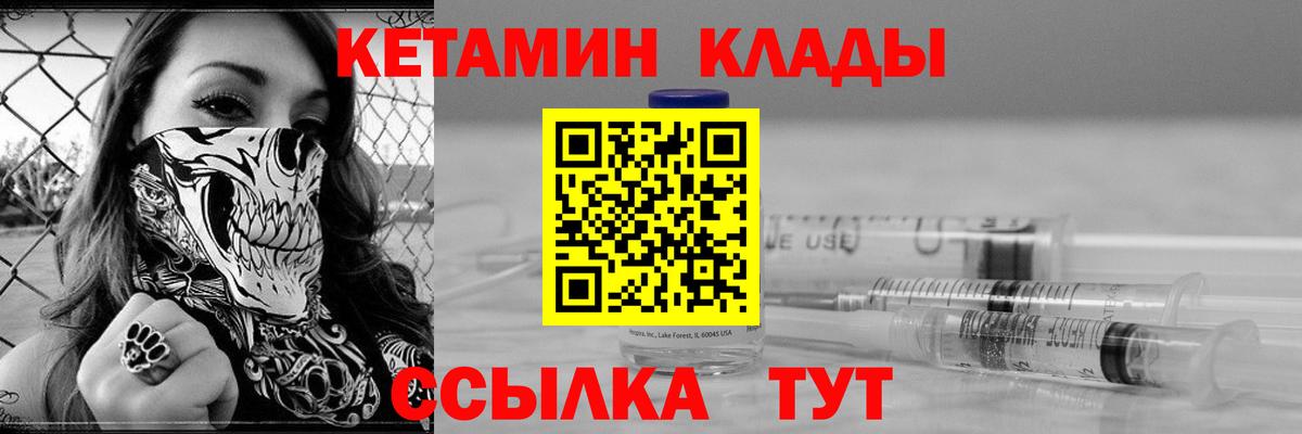 КЕТАМИН ketamine  Кетамин VHQ  Вход с VPN  мега ТОР  Зима 