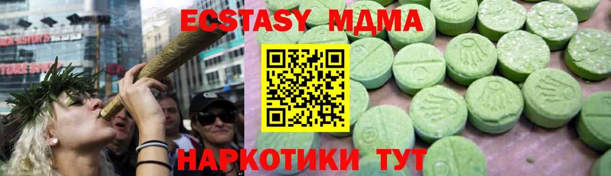 МДМА Molly  Вход с VPN  MDMA молли  Зима 