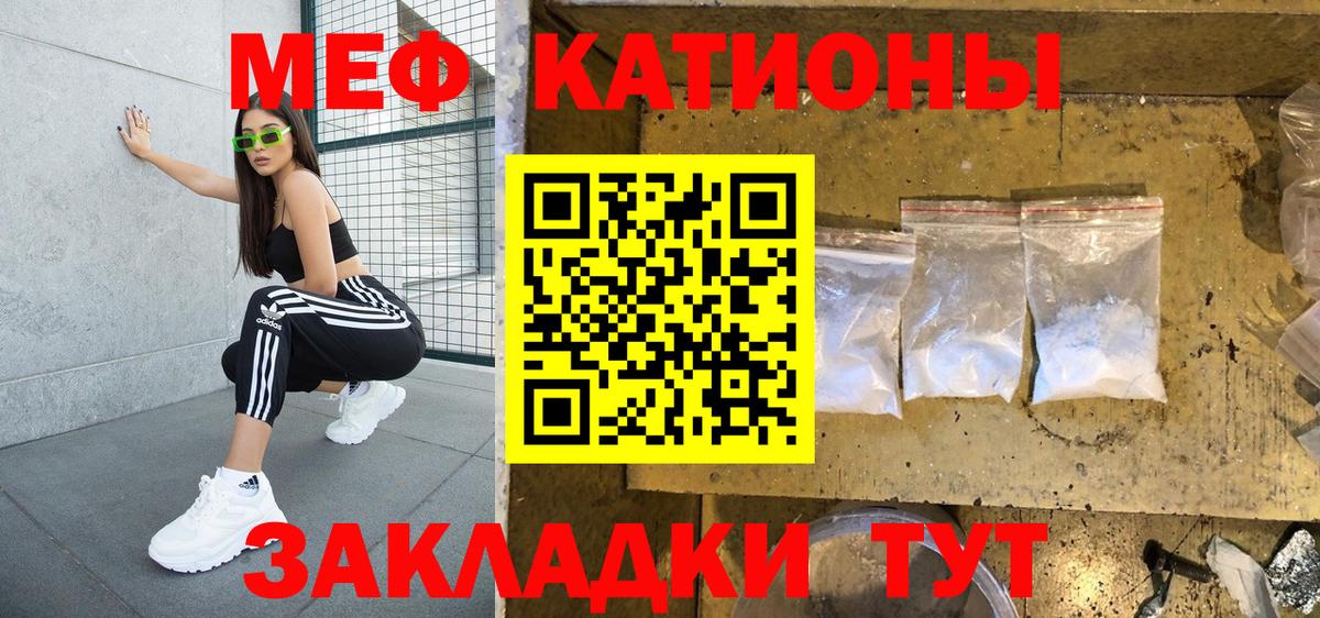 Мефедрон кристаллы Зима