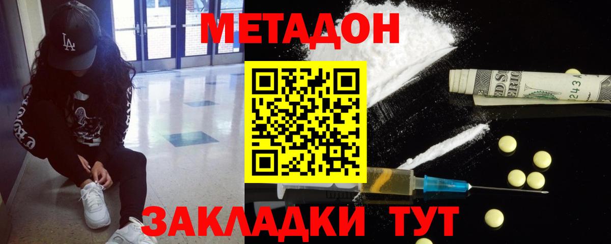 МЕТАДОН мёд  Вход с VPN  Зима 