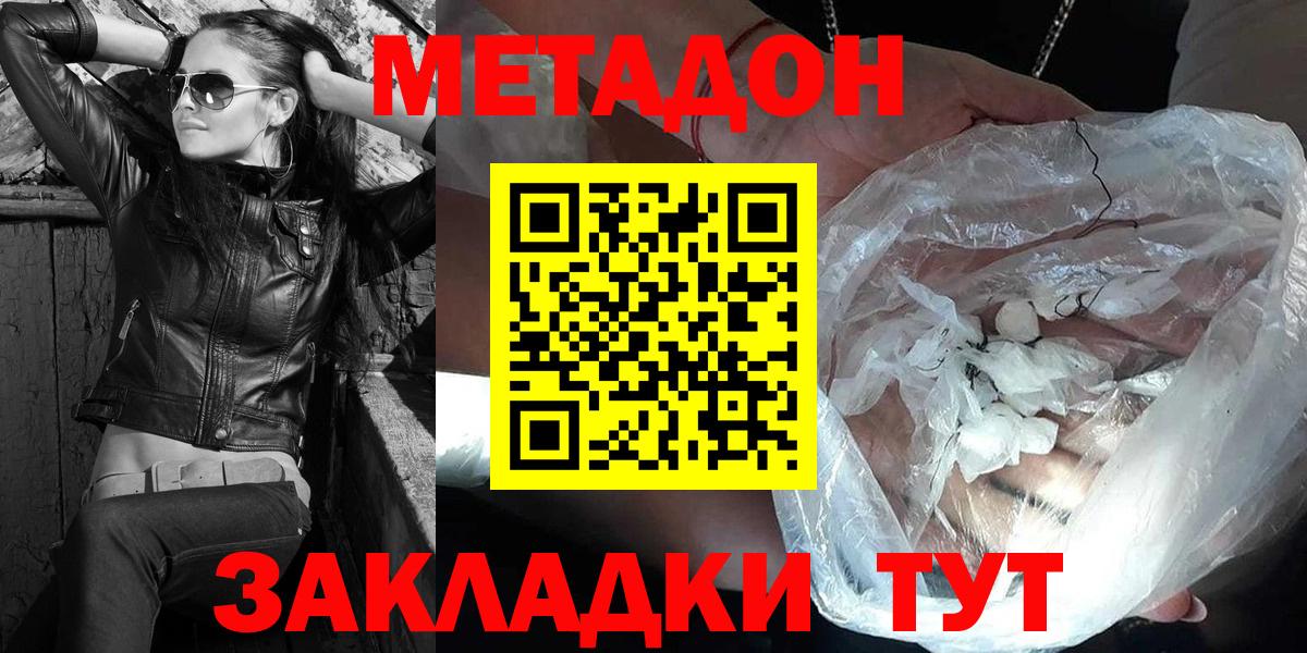 МЕТАДОН VHQ Зима