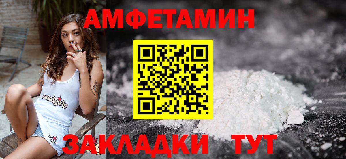 Первитин кристалл  Вход с VPN  Зима 