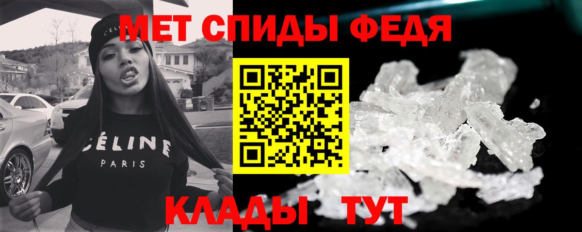 МЕТАМФЕТАМИН кристалл Зима