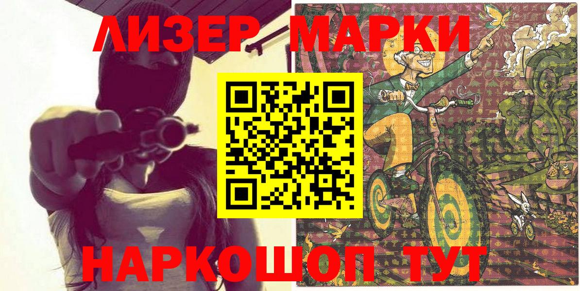 Марки NBOMe 1500мкг Зима