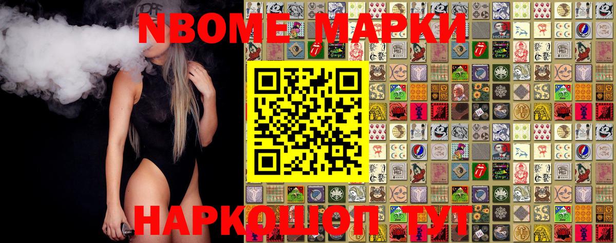 Зима  Марки NBOMe 1,8мг  Марки NBOMe 1,8мг  Вход с VPN 