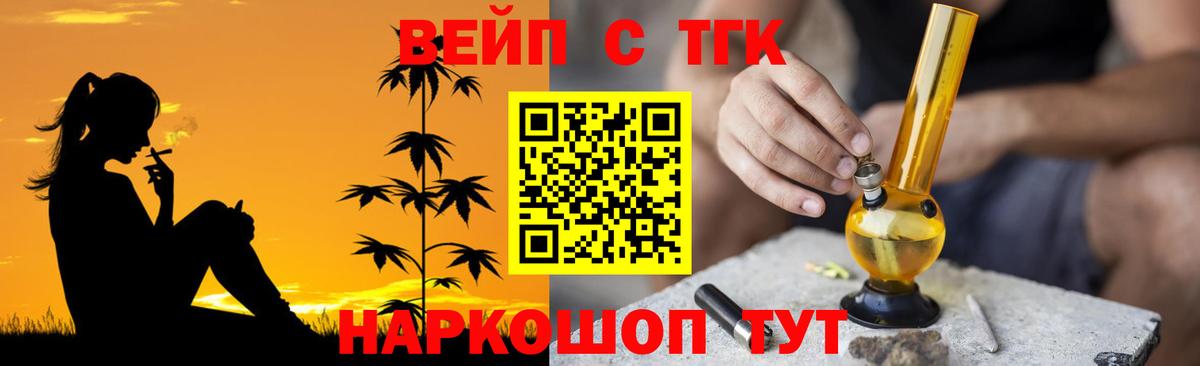 ТГК гашишное масло Зима
